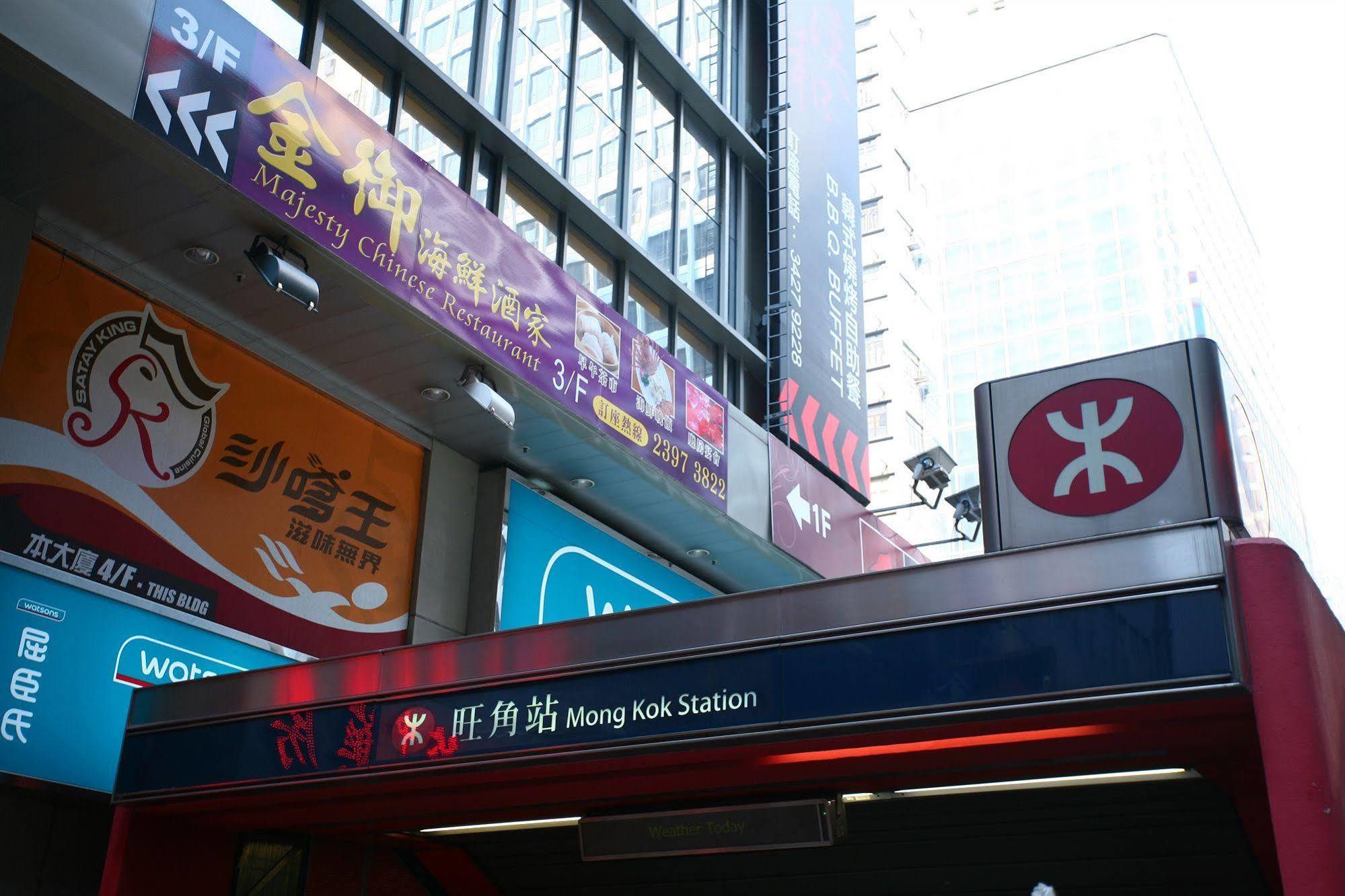 Kam Fu Guesthouse Kowloon  Εξωτερικό φωτογραφία